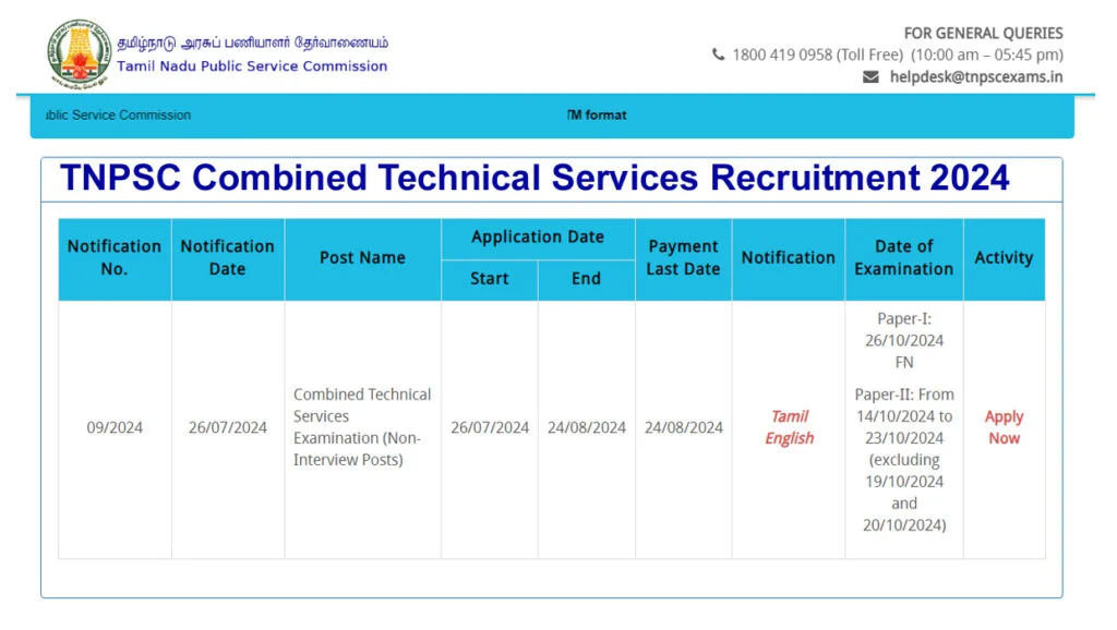 TNPSC Combined Technical Services Recruitment