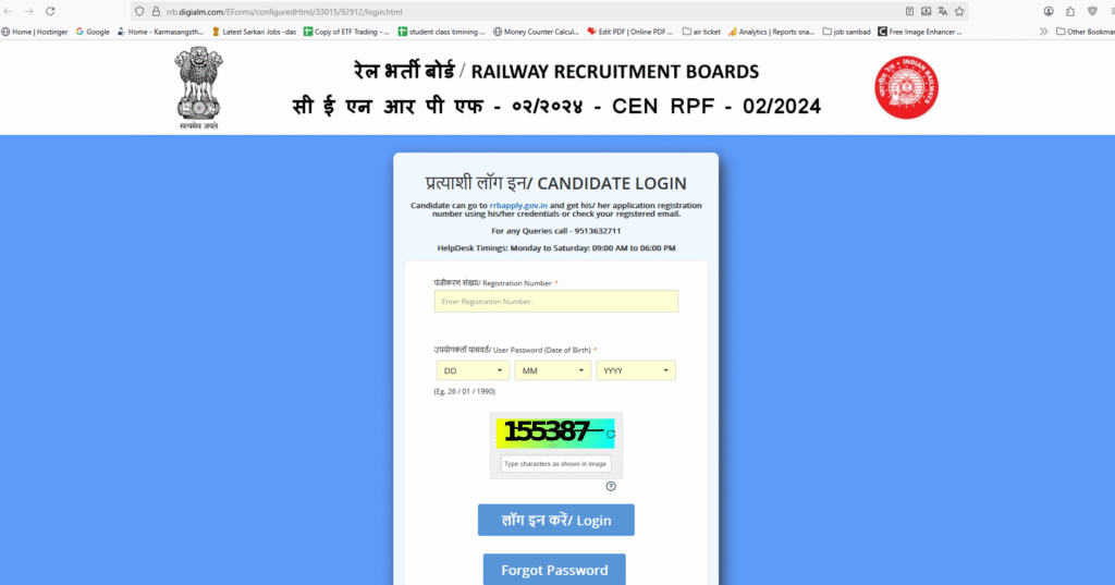 RRB ADMIT