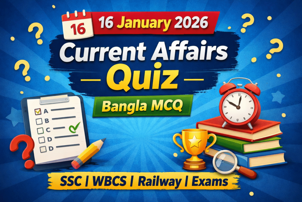 16 January 2026 current affairs MCQ