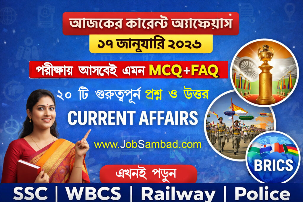 Daily Current Affairs Bengali